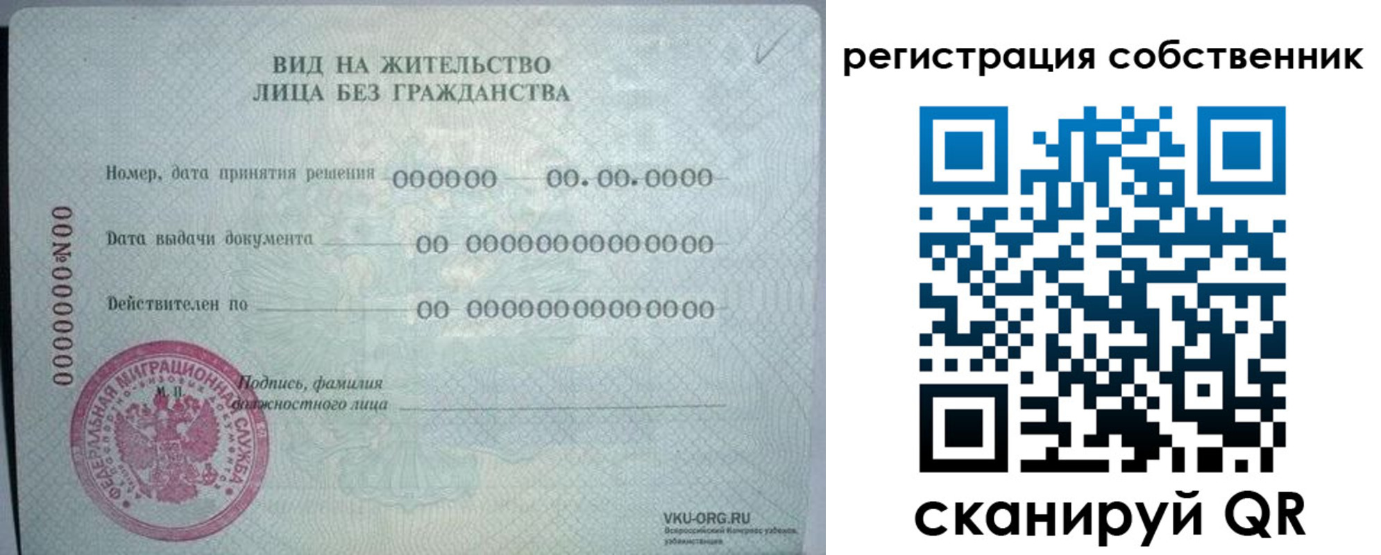 временная регистрация в Красноярске