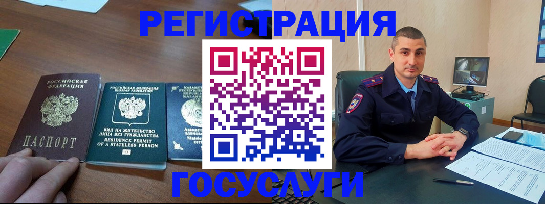 прописка для школы в Красноярске