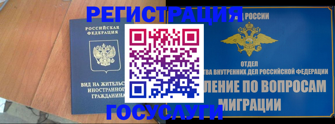 прописка поиск в Красноярске